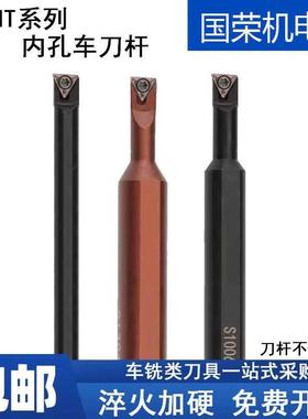 90度数控内孔车刀杆S06H/S0806J/S1207K-STUBR06 车床镗孔刀杆