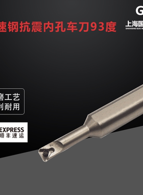 高速钢抗震内孔车刀93度H0806J H1006K H1206K STUBR06装WBGT06