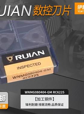 锐安桃形数控刀片WNMG080404R/L/08/12-GM钢件车刀片RC6225双色