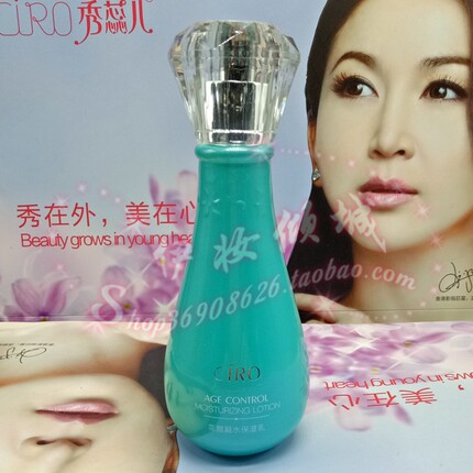 秀蕊儿化妆品花颜凝水保湿乳130ml（裸妆无盒子）