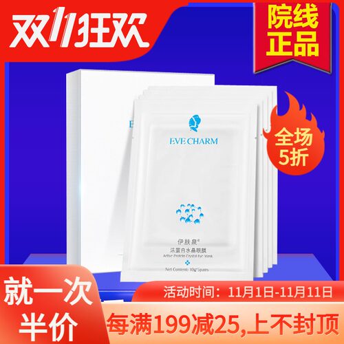 伊肤泉微针黑眼圈价格_伊肤泉微针黑眼圈图片- 星期三