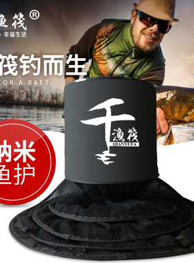 千渔筏筏钓鱼护大喇叭底红珠红尾鱼翘嘴纳米不挂钩超轻速干鱼护