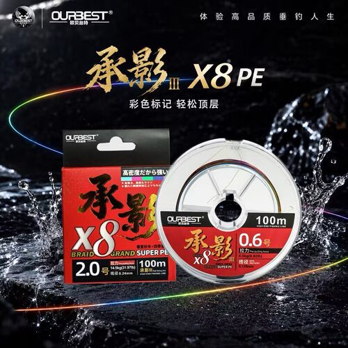 欧贝丝特筏钓PE线十米一色主线