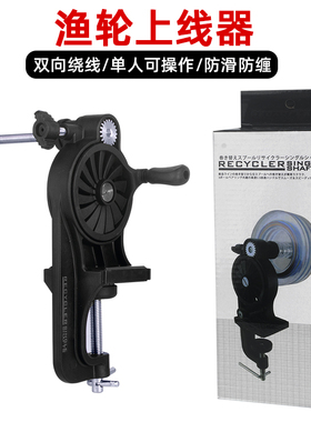 千渔筏鱼线轮绕线器上线器渔轮水滴轮路亚卷线海钓鼓轮纺车缠线器