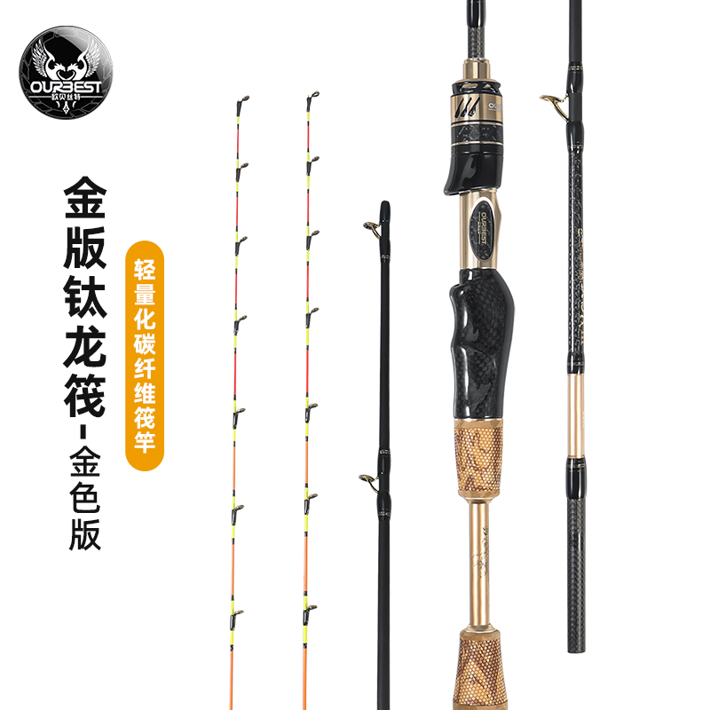欧贝丝特钛龙筏钓竿筏杆钓鱼竿船桥竿全陶瓷导环钛合金杆稍重微铅