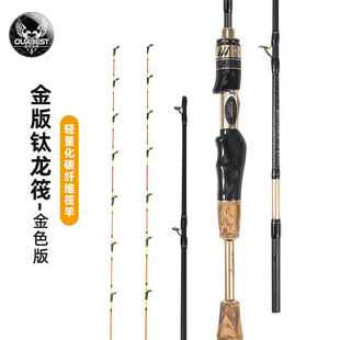 欧贝丝特钛龙筏钓竿筏杆钓鱼竿船桥竿全陶瓷导环钛合金杆稍重微铅