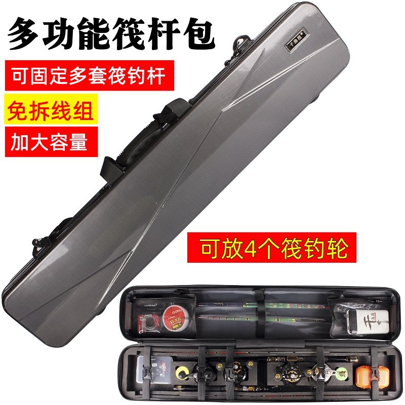 垂钓背包硬壳鱼竿包筏钓轮收纳包