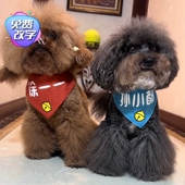 自定义狗名字手工萨摩耶防水口水巾棉麻大型犬松狮狗狗宠物狗围嘴