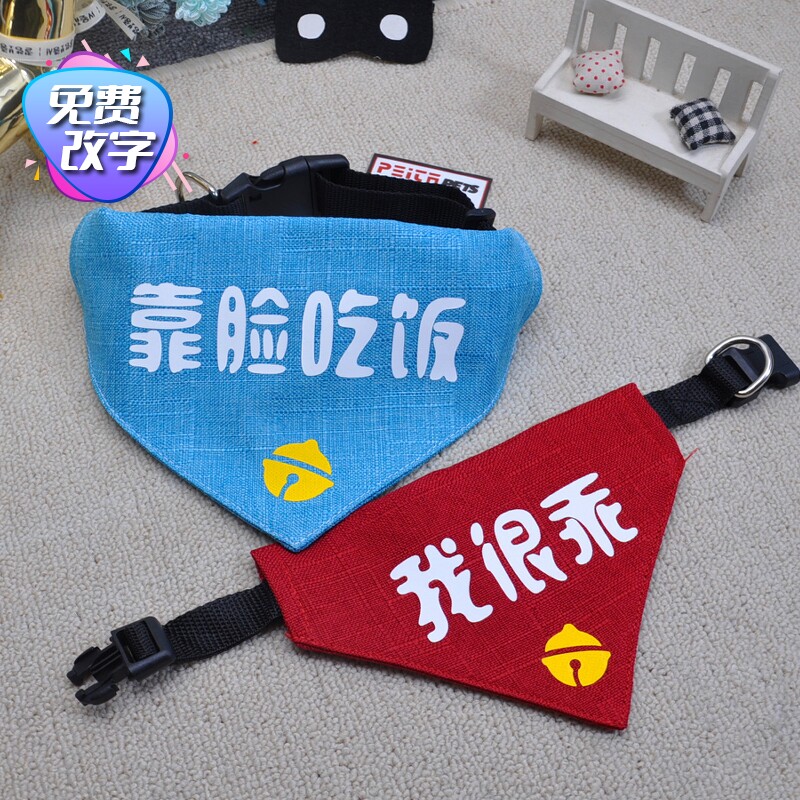 项圈版宠物口水巾狗狗围巾饰品三角巾中小型犬金毛松狮萨摩围脖嘴