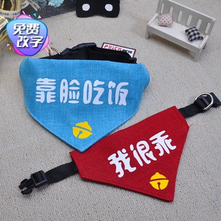 项圈版宠物口水巾狗狗围巾饰品三角巾中小型犬金毛松狮萨摩围脖嘴