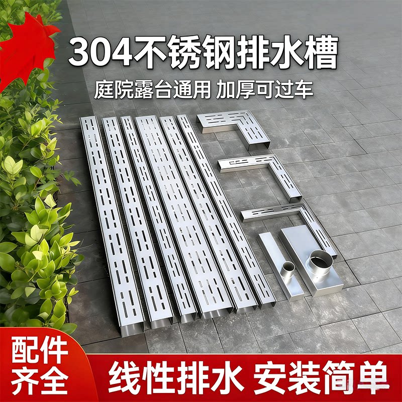 304不锈钢U型槽成品排水沟庭院阳台厨房露台迷你线性下水地沟盖板