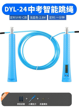 德育龙中考跳绳中学生初中生计时计数器体育考试钢丝绳竞速专用绳
