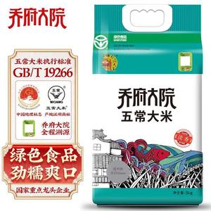 正宗金福乔府大院 淡香型 五常大米 五优稻四号 10斤