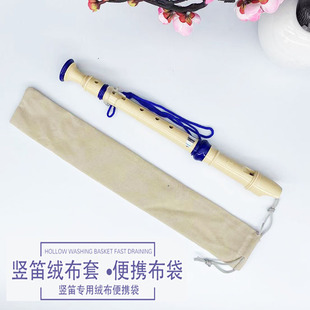 竖笛绒布套袋绒高音竖笛袋拉绳束口包装袋竖笛布套绒布袋37cmx7cm