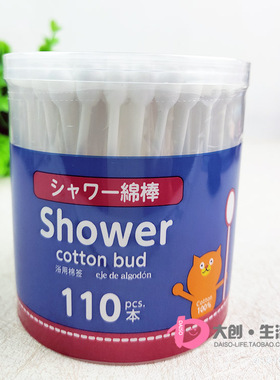 日本大创DAISO 纸轴浴用棉棒 大头棉签 双头棉花棒 盒装白色110本
