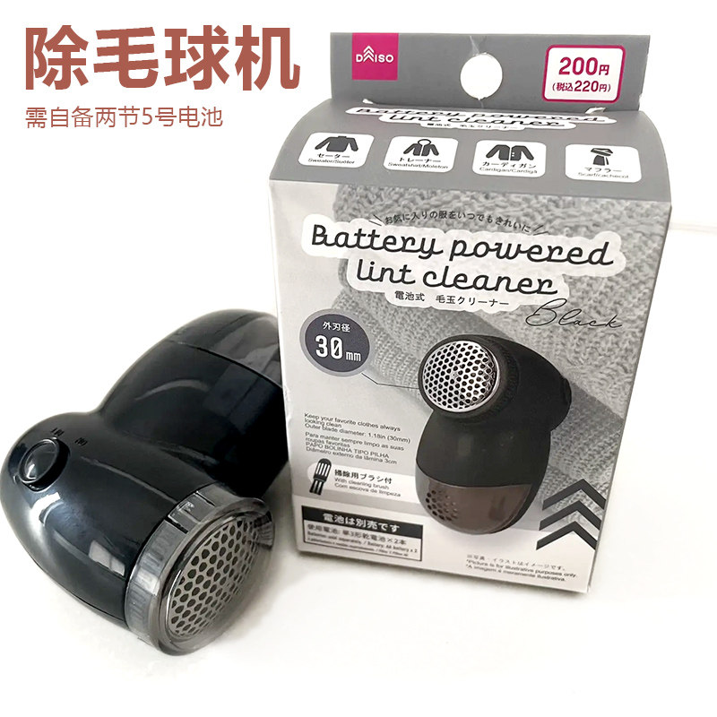 除毛球毛球修剪器大创小巧