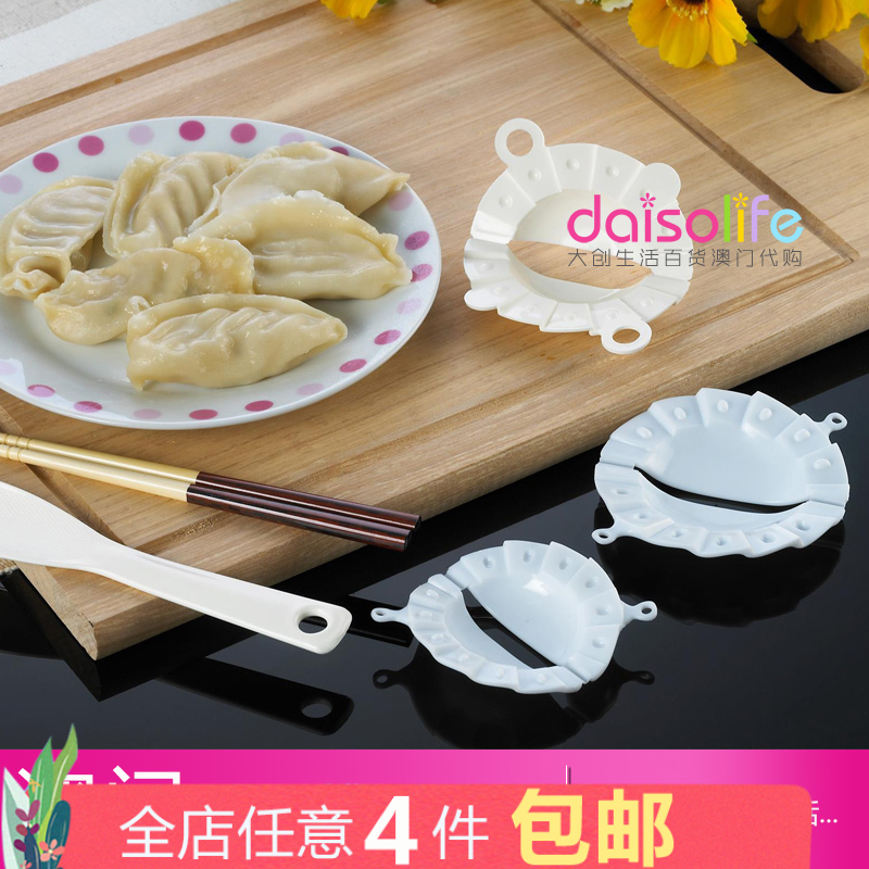 DAISO ½È×ÓÄ£Äó½È×ÓÆ÷ ÇáËɰü½È×Ó ÈÕ±¾ÖÆ µ¥¸ö×°´øÉ××Ó