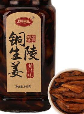 铜陵白姜铜陵原生态即食瓶装姜芽