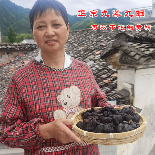 黄精正品九蒸九晒500g质子肉糯头黄精茶直接食用