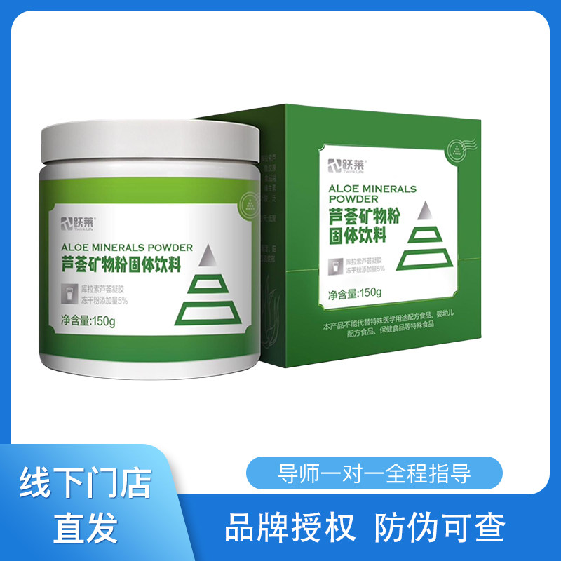 跃莱线下授权直发防伪可查