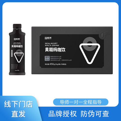 跃莱线上授权线下直发防伪可查