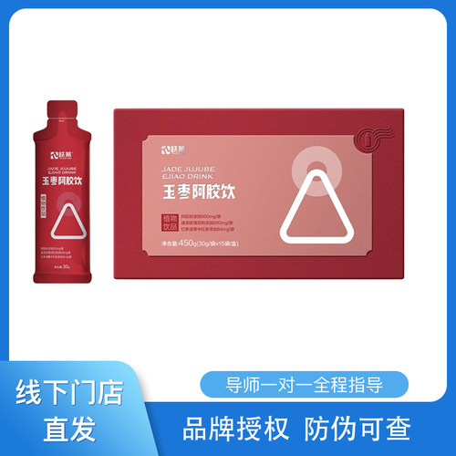 跃莱线上授权线下直发防伪可查
