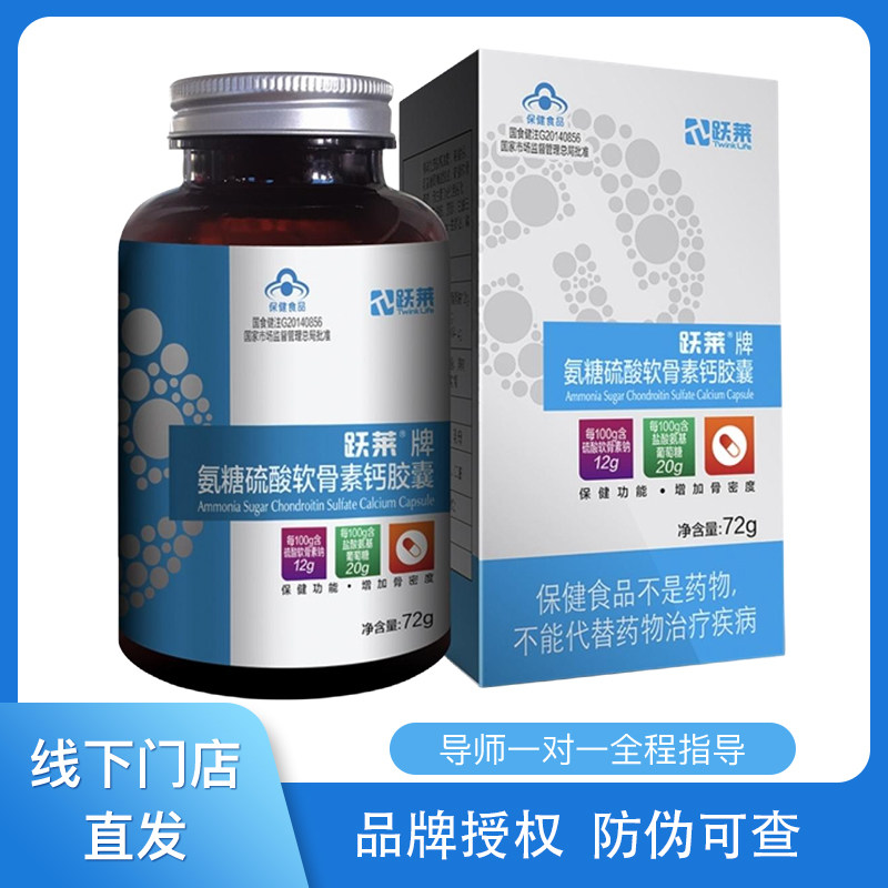 跃莱授权线下直发防伪可查