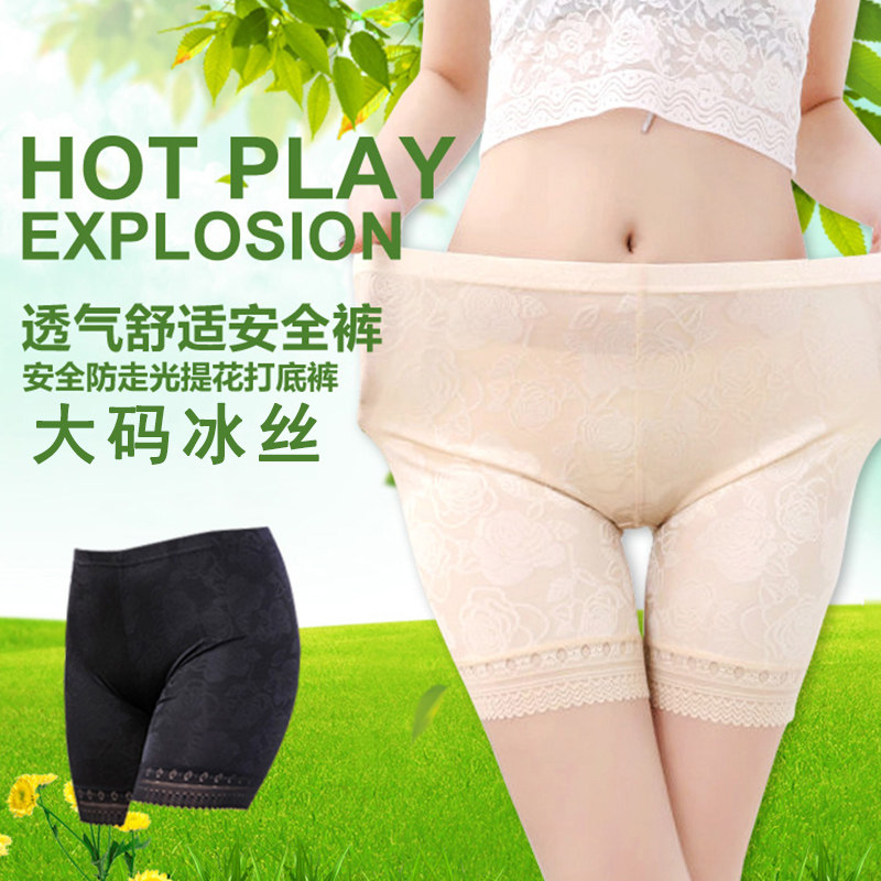 安全裤女防走光冰丝无痕2023新款