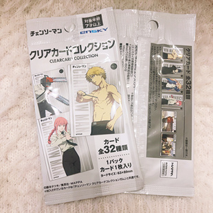 日谷正版 ensky链锯人电锯人周边百元店透卡