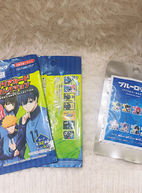 日谷正版 蓝色监狱蓝锁周边百元店Q版挂件 透卡