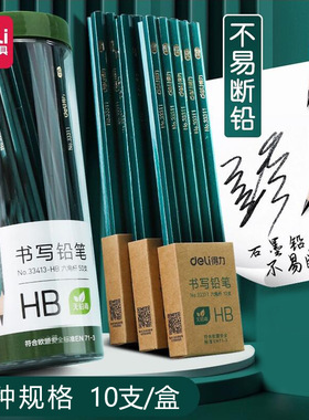 得力33312铅笔小学生2B写字考试六角杆铅笔涂卡铅HB素描铅笔