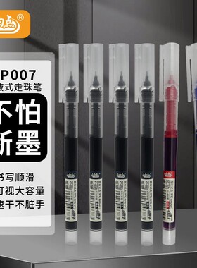 小白点007刷题笔0.5mm黑色中性笔RP03直液式走珠笔办公学生笔