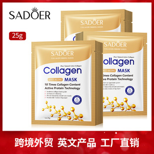 包邮30片骨胶原面膜25g SADOER滋润补水保湿面膜贴片装跨境紧致弹