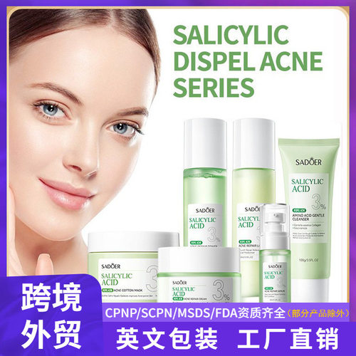 全英文SADOER水杨酸面部护肤系列氨基酸温和洁面乳清洁洗面奶