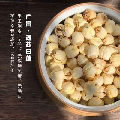 池见广昌莲子无硫不漂高州龙眼肉