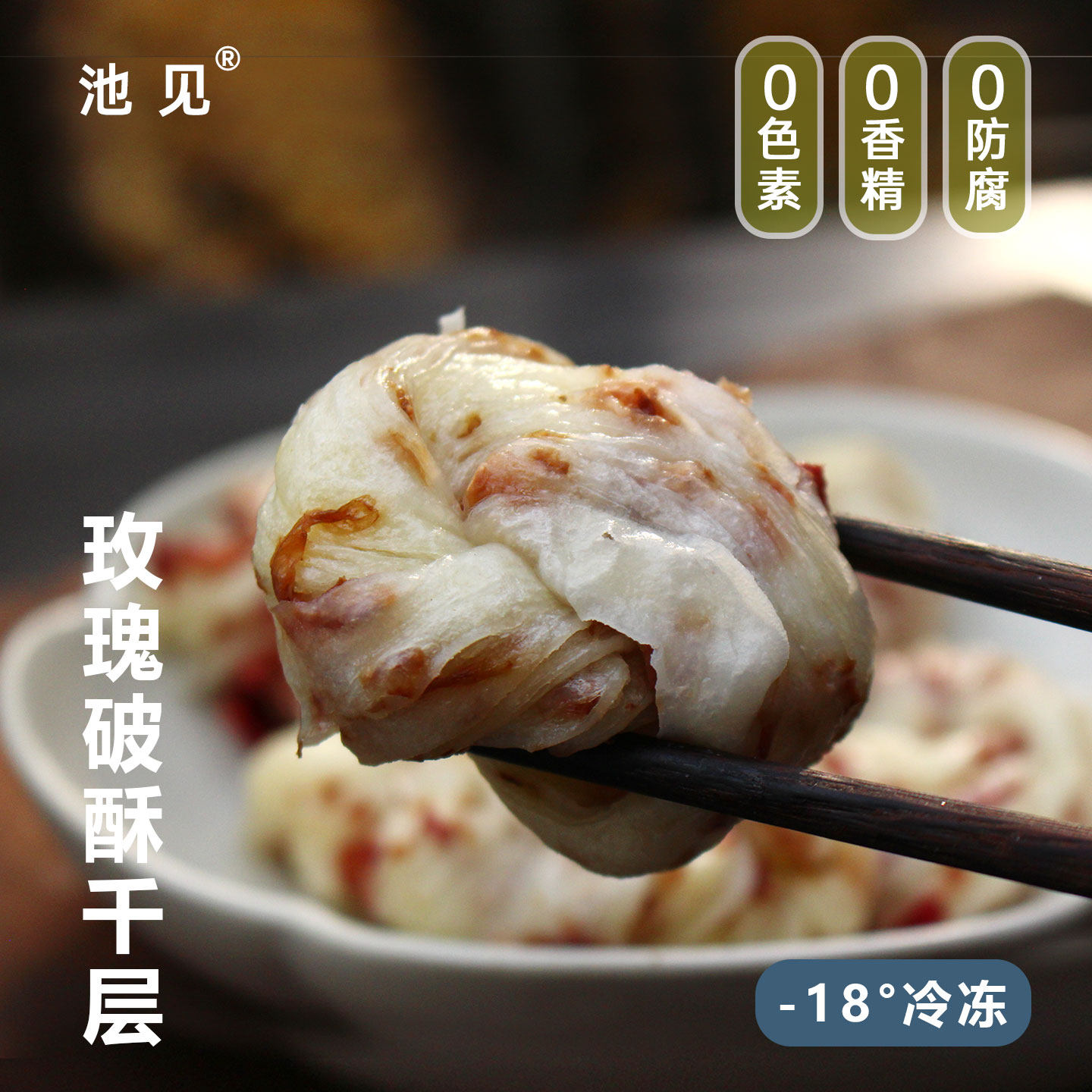 池见 云南玫瑰破酥包千层花卷馒头鲜花甜口儿童营养早餐面点加热