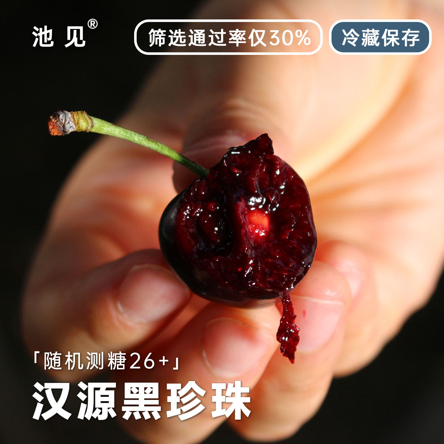 池见四川汉源黑珍珠套袋车厘子樱桃新鲜水果当季孕妇水果顺丰航空,水产肉类/新鲜蔬果/熟食,车厘子/樱桃,淘宝优惠券,粉丝福利购,淘宝优惠卷