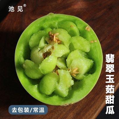 如冰激凌的口感的翡翠玉茹甜瓜