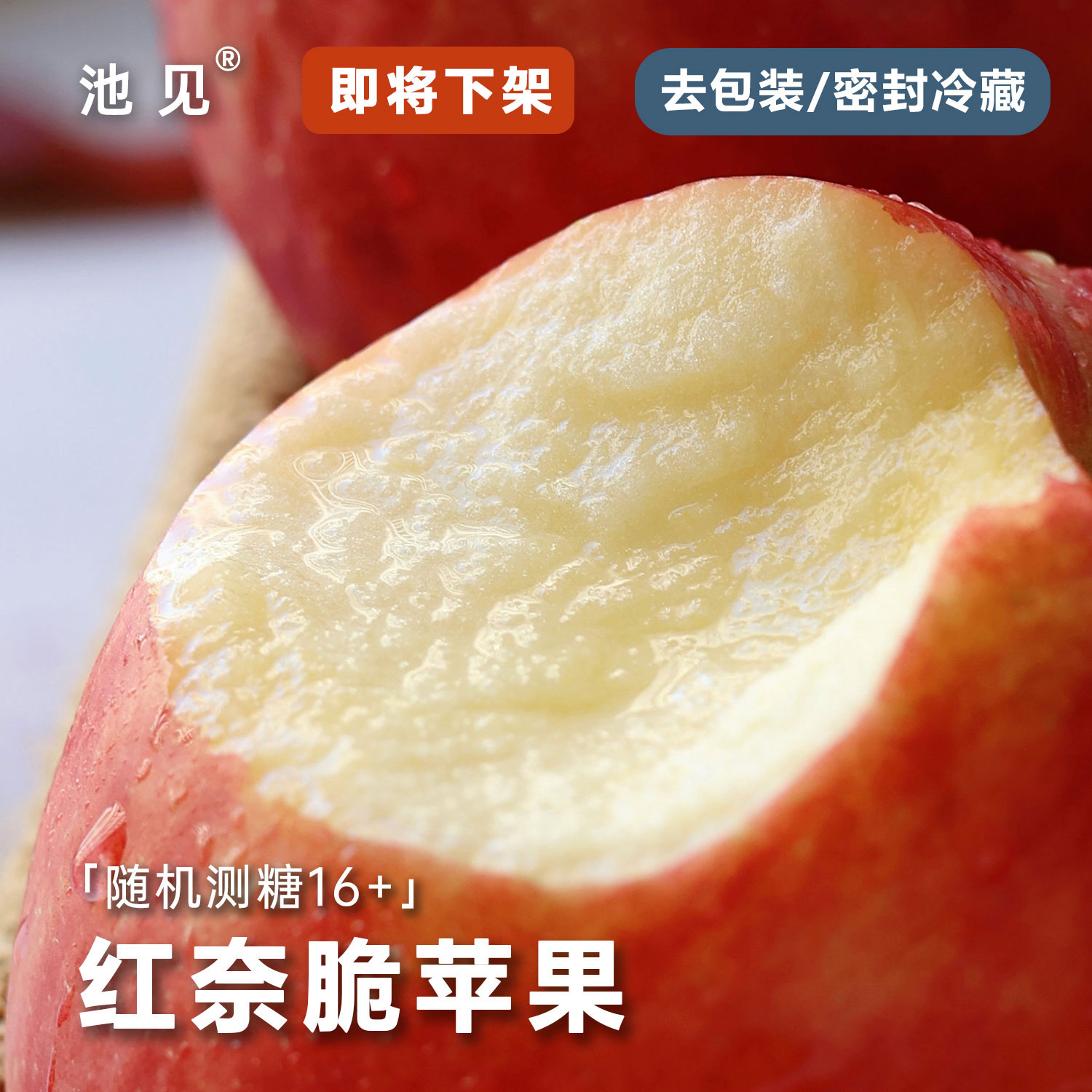 山东烟台苹果脆甜红富士苹果