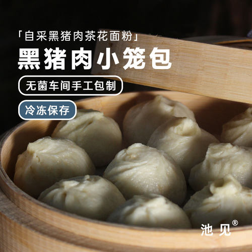 自采黑猪肉面粉无菌车间手工包制