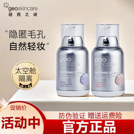 纽西之谜隔离霜妆前乳遮瑕二合一水凝清润素颜霜紫色自然官方正品