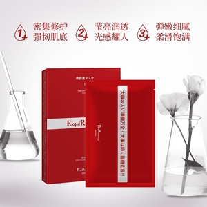 瑞秢RA精华液面膜水润透气提升肌肤急救贴渗透持效无刺激提亮肤色
