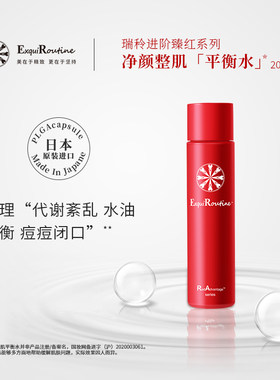 日本ExquiRoutine瑞秢RedAdvantage整肌平衡水保湿滋润肌肤爽肤水