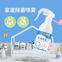 【貝可食】家居除菌家居清潔除菌浴室廚房沙發(fā)寵物鞋柜免洗可食