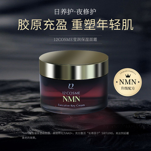 焕白紧致淡纹不油腻抗皱面霜66g 12cosme珂思媚莹润夹心面霜