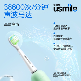 笑容加usmile儿童电动牙刷声波全自动软毛充电3 12岁小恐龙刷