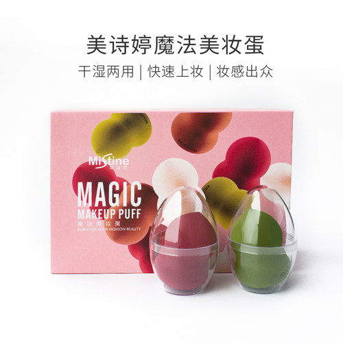泰国Mistine美诗婷美妆蛋干湿两用易上妆不吃粉套装女生