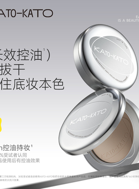 KATO恰好合拍亲肤柔焦蜜粉控油定妆持久补妆koto正品蜜粉饼8G