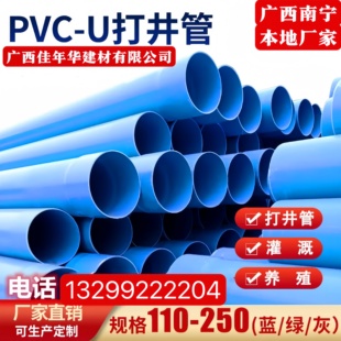 高标准农田灌溉专用PVC管 pvco双轴取向给水管 太极蓝管 规格齐全