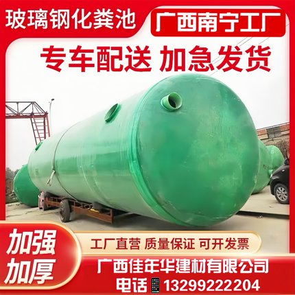 广西玻璃钢化粪池2/4/6/16/20/75/100立方三格玻璃钢缠绕式化粪池